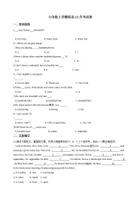 2020—2021年山西农业大学附中七年级上学期英语12月考试卷附答案