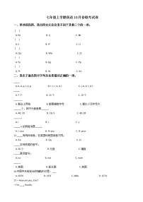 2020—2021年浙江省台州市七年级上学期英语10月份联考试卷附答案