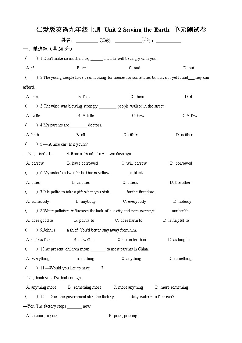 Unit 2 Saving the Earth 单元测试卷（含答案）2021-2022学年 仁爱版英语九年级上册01