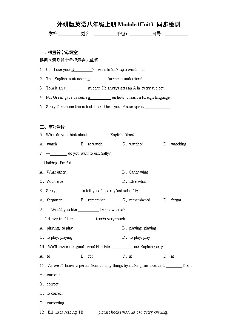 外研版英语八年级上册Module1Unit3同步检测（内含答案）01
