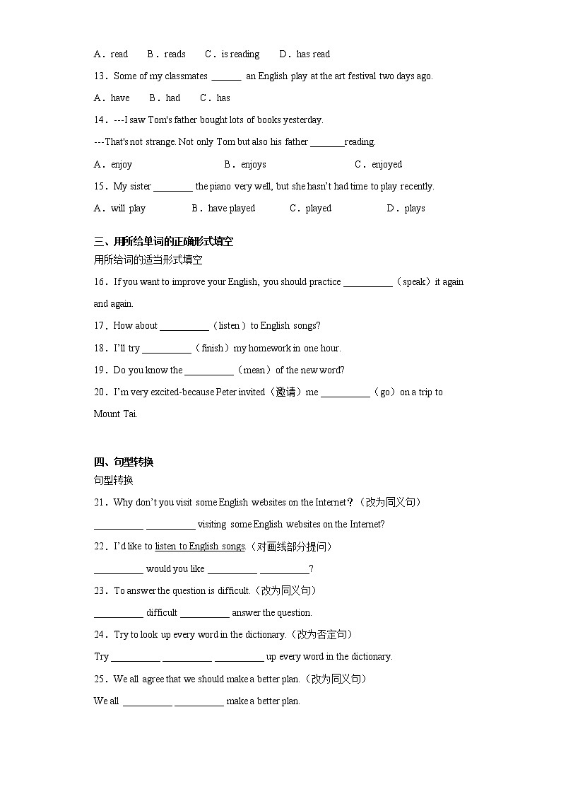 外研版英语八年级上册Module1Unit3同步检测（内含答案）02