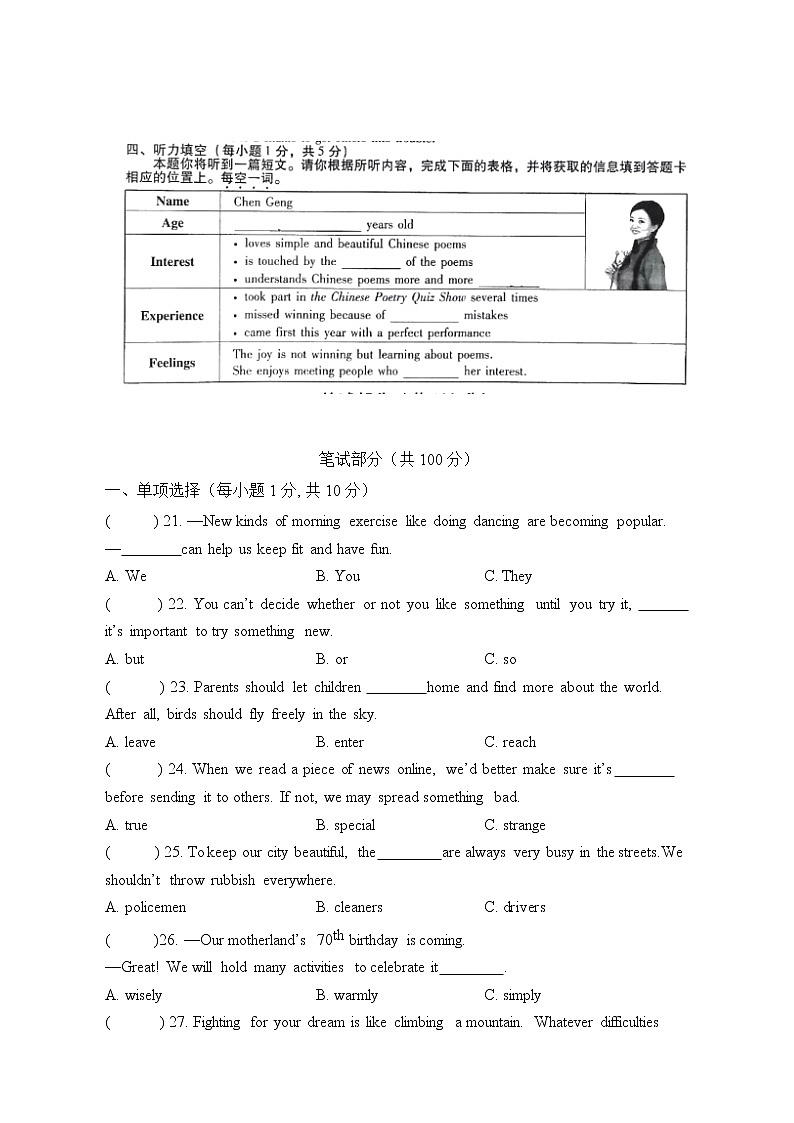2019年山西省中考英语试题及答案02