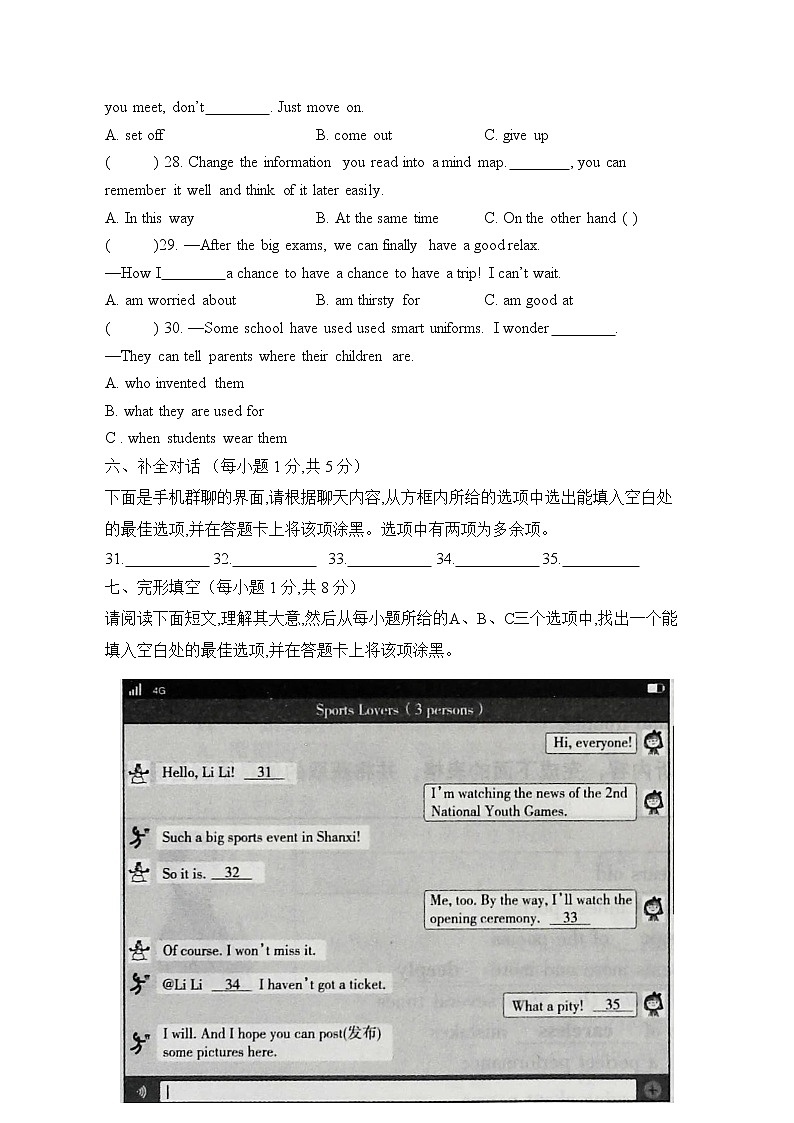 2019年山西省中考英语试题及答案03
