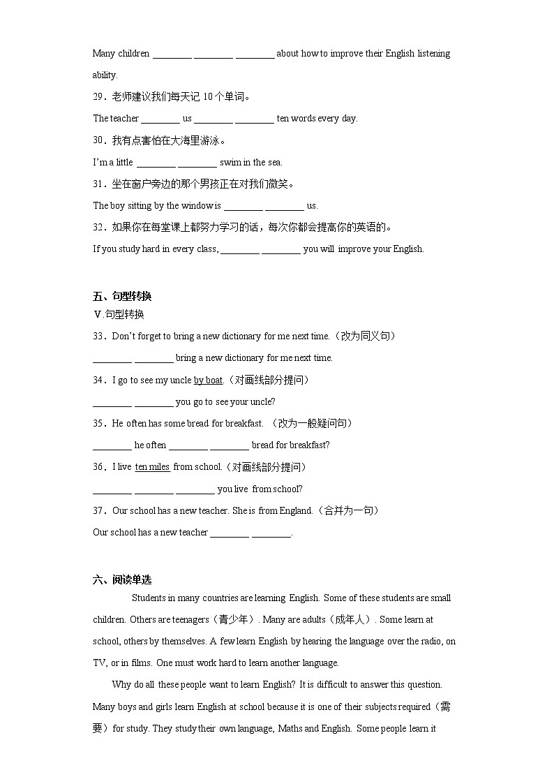 外研版英语八年级上册Module1Unit2同步测试卷（内含答案）03