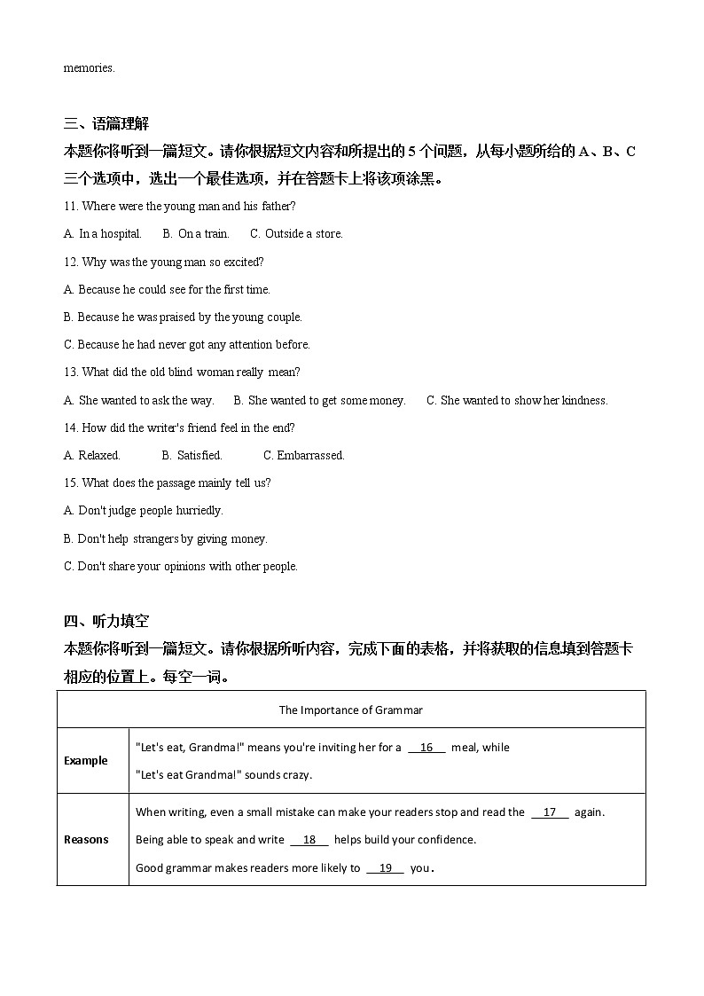 2020年山西省中考英语试题及答案第2页