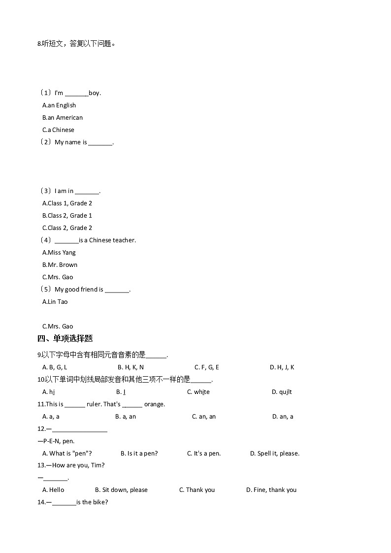 浙江省绍兴市七年级上学期英语教学质量检测第2页