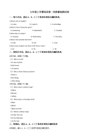 2020—2021年浙江省义乌市六校联考七年级上学期英语第一次质量检测试卷（含小段音频）附答案