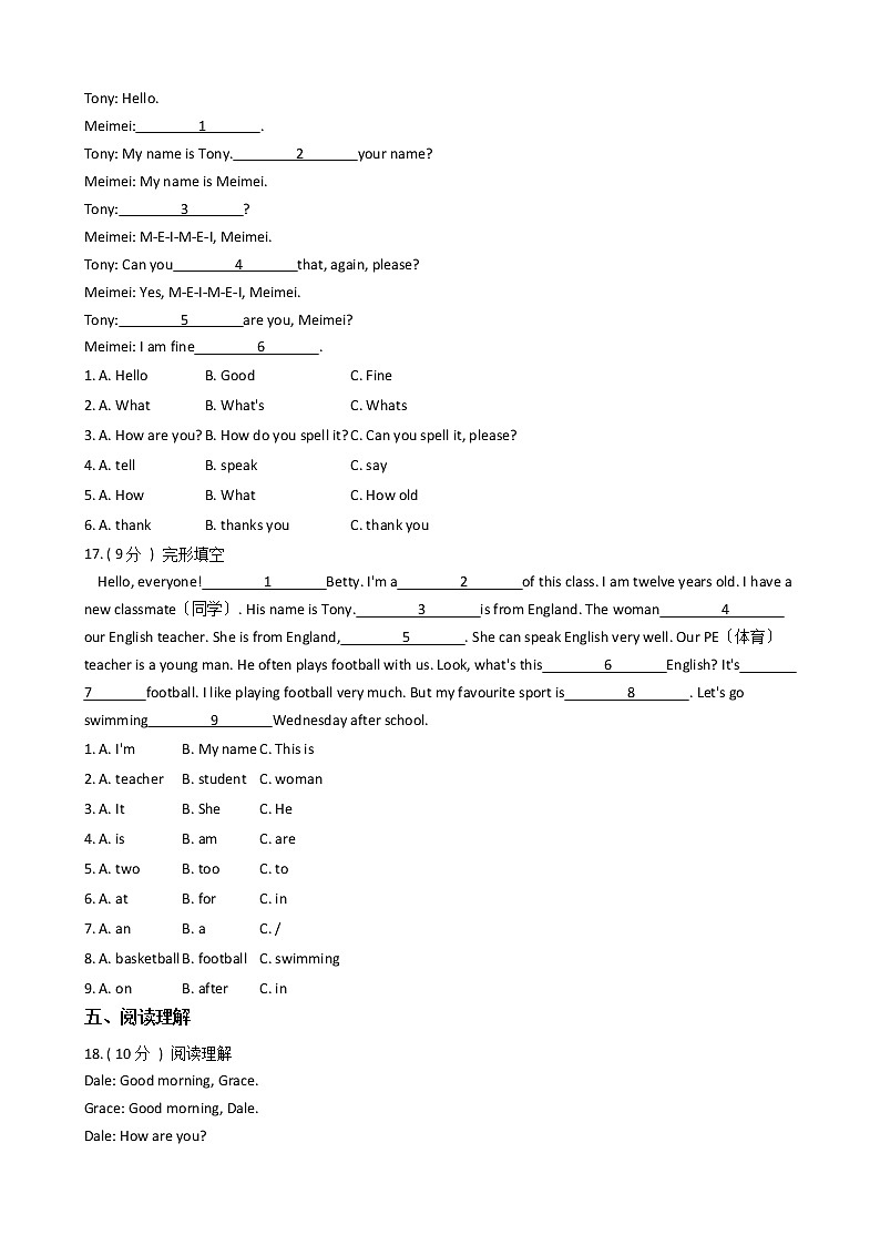 浙江省金华市七年级上学期英语教学质量检测第2页
