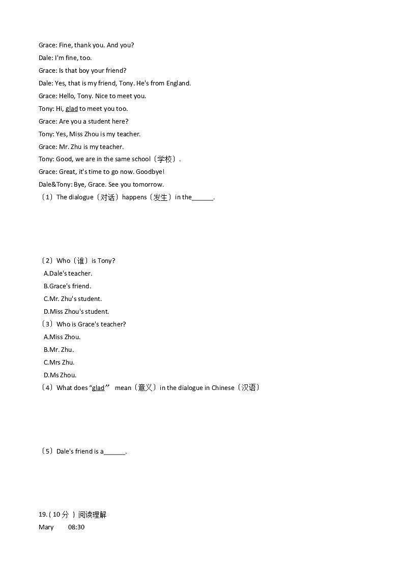 浙江省金华市七年级上学期英语教学质量检测第3页