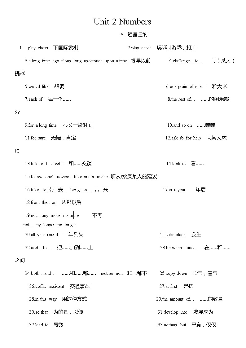 沪教牛津版 八年级上册1-8重点短语教案第3页