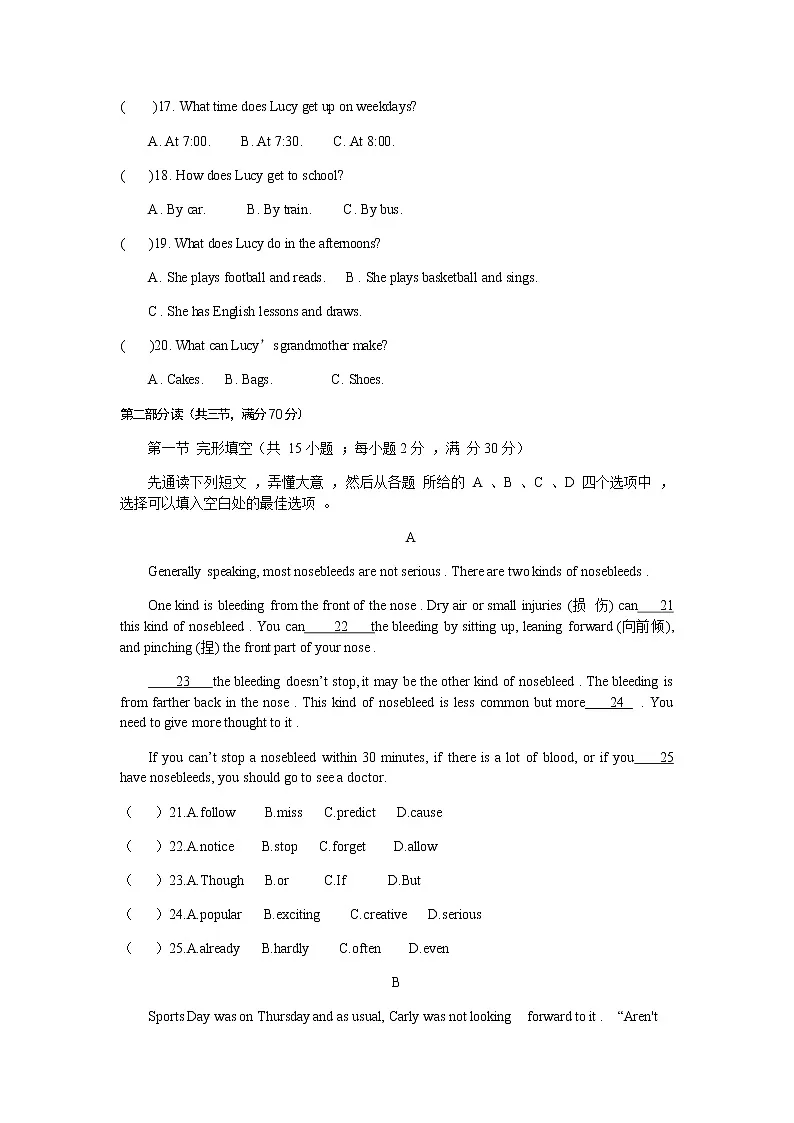 八年级下期中考试英语试卷第3页