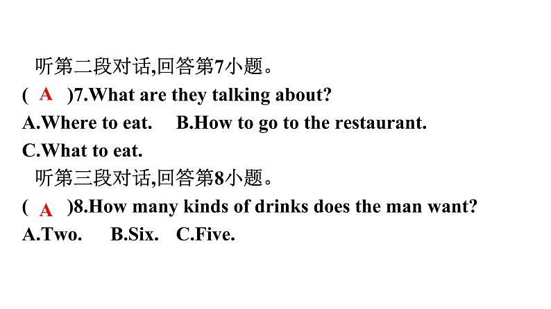 中考英语听力常考话题专项训练(五)饮食、健康课件PPT第7页