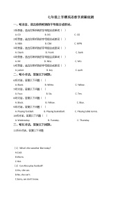 2020—2021年浙江省嘉兴市七年级上学期英语教学质量检测（一）（含听力音频）附答案