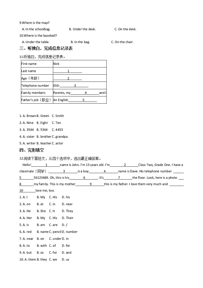 浙江省丽水市七年级上学期英语教学质量检测第2页