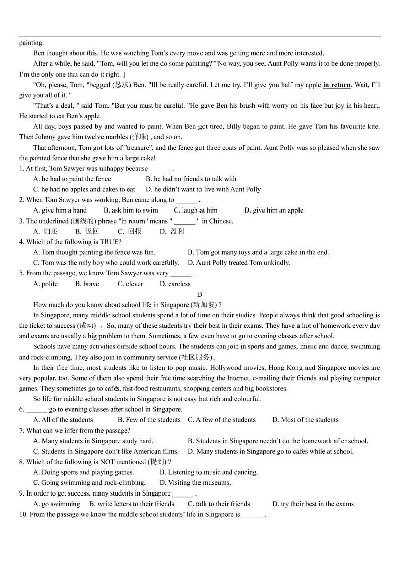 2020八年级英语上册Unit2Schoollife单元检测卷pdf含解析新版牛津版03