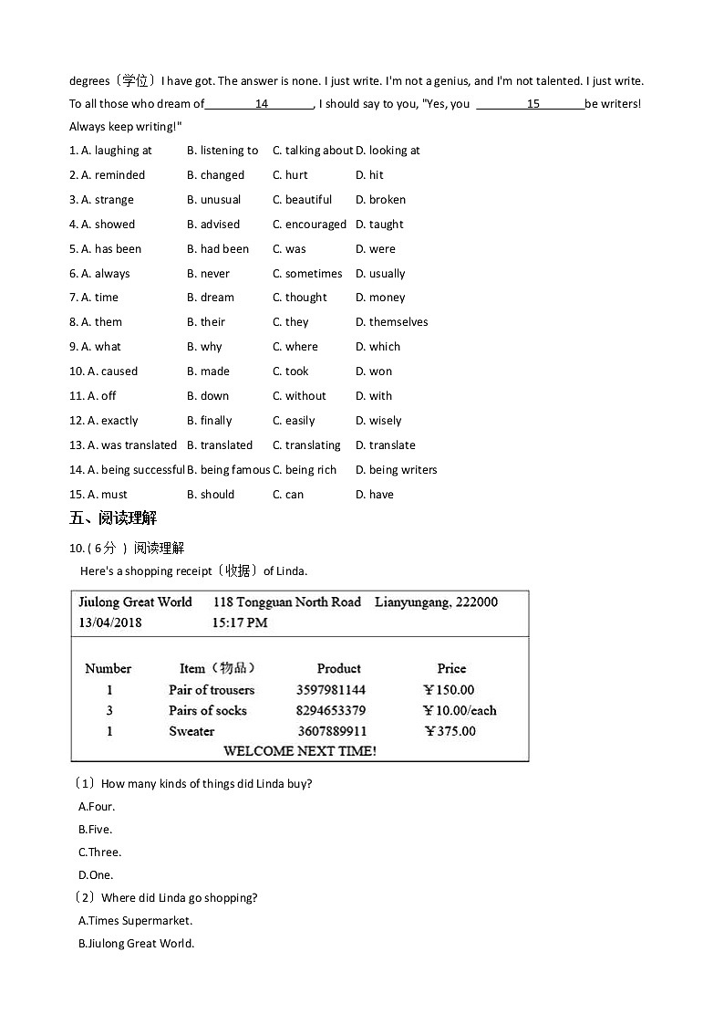 2021年浙江省宁波市九年级上学期英语教学质量检测（一）（含听力音频）附答案03
