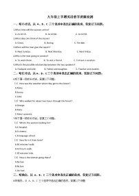 2020—2021年浙江省金华市九年级上学期英语教学质量检测（一）（含听力音频）附答案