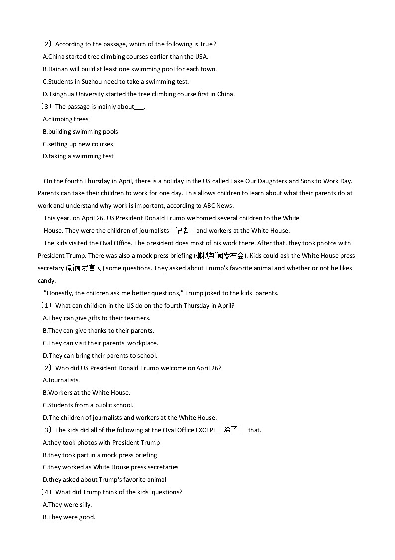浙江省杭州市八年级上学期英语教学质量检测（一）第3页