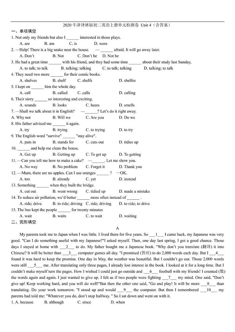 2020八年级英语上册Unit4Doityourself单元检测卷pdf含解析新版牛津版01