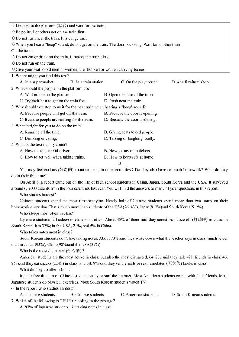 2020八年级英语上册Unit4Doityourself单元检测卷pdf含解析新版牛津版03
