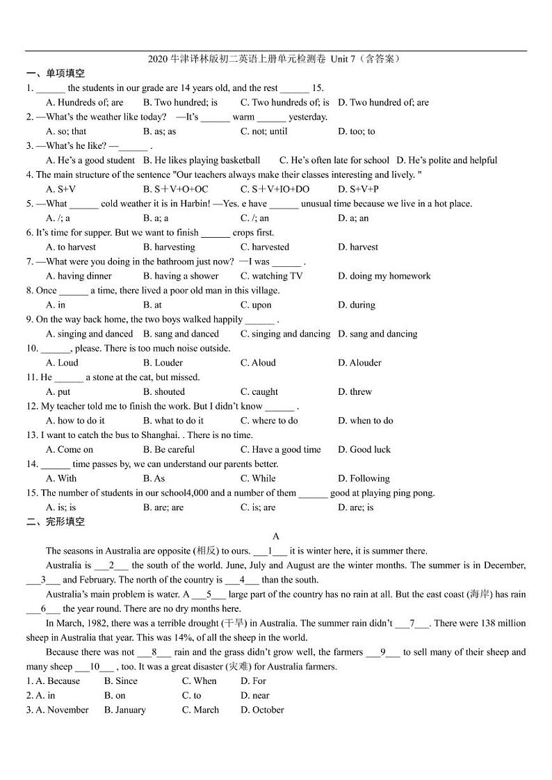 2020八年级英语上册Unit7Seasons单元检测卷pdf含解析新版牛津版第1页