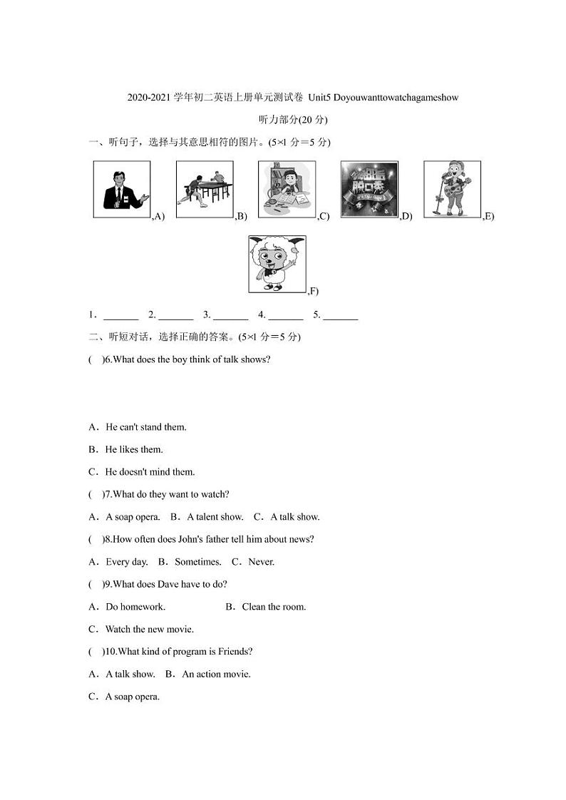 2020_2021学年八年级英语上册Unit5Doyouwanttowatchagameshow单元测试卷pdf含解析新版人教新目标版第1页