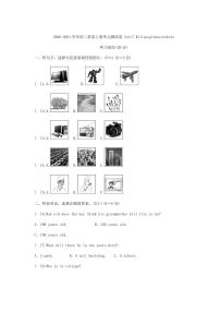 2021学年Unit 7 Will people have robots?综合与测试单元测试课堂检测