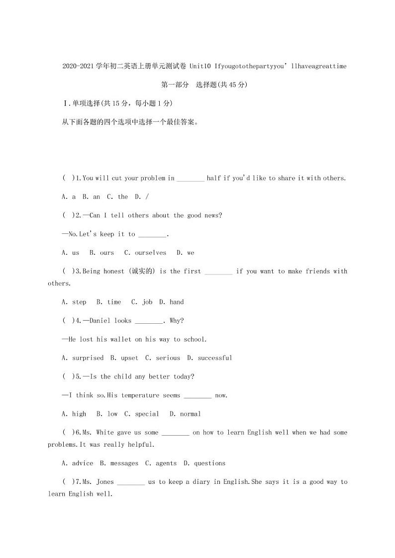 2020_2021学年八年级英语上册Unit10 If you go to the party you’ll have a great time单元测试卷pdf含解析新版人教新目标版01
