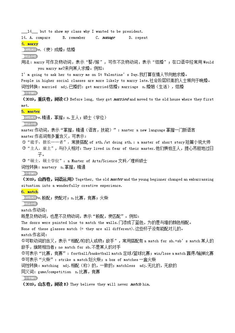 人教版中考英语重点词汇梳理（首字母M）学案02