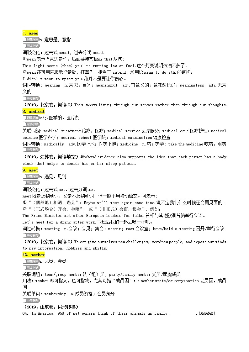 人教版中考英语重点词汇梳理（首字母M）学案03