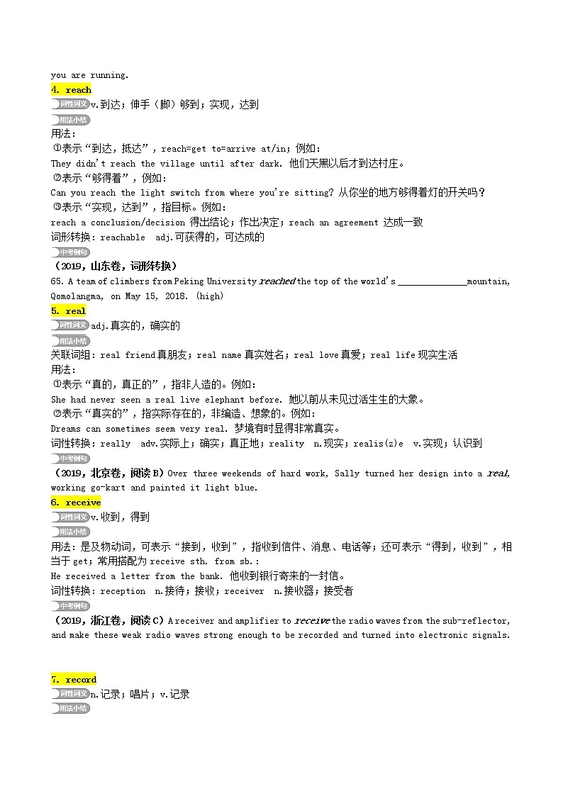 人教版中考英语重点词汇梳理（首字母QR）学案第2页