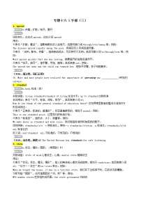 人教版中考英语重点词汇梳理（首字母S1）学案