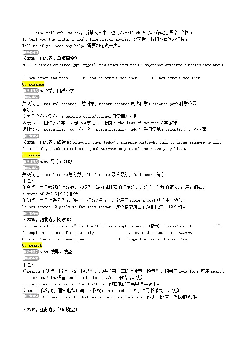 人教版中考英语重点词汇梳理（首字母RS）学案第3页