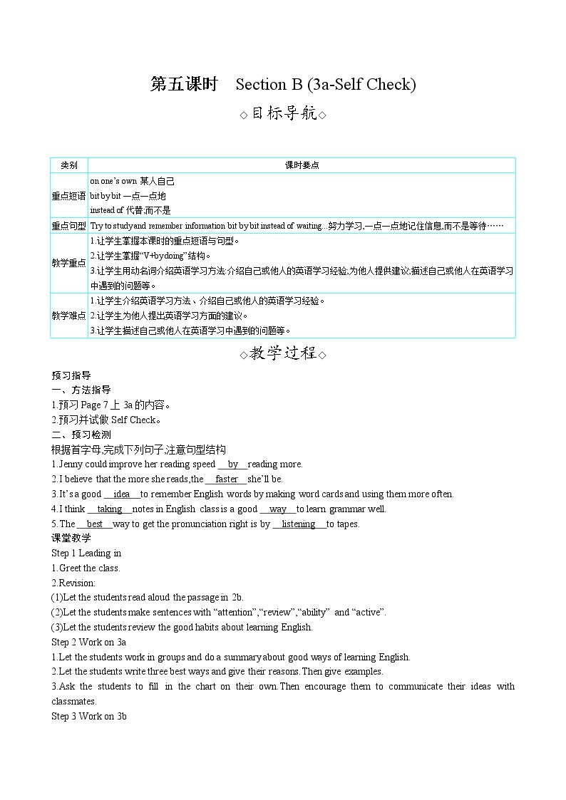 Unit 1 How can we become good learners Section B (3a-Self Check) （课件+教案） 2021-2022学年人教新目标英语九年级上册01