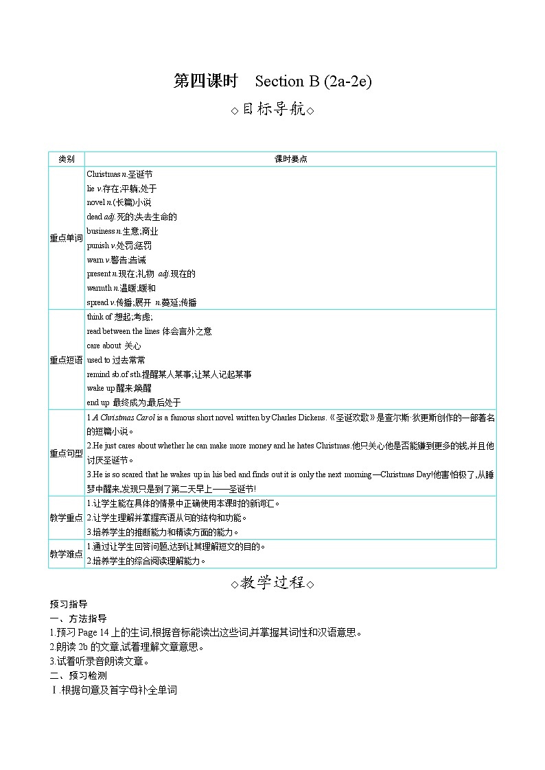 Unit 2 I think that mooncakes are delicious! Section B (2a-2e) （课件+教案） 2021-2022学年人教新目标英语九年级上册01