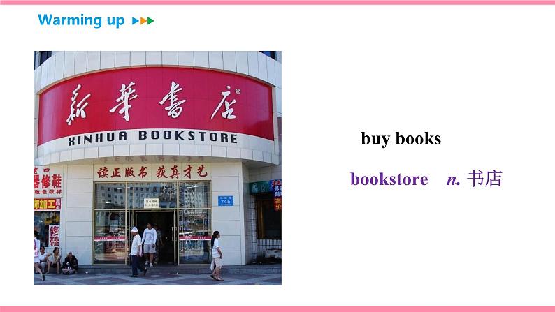 Unit 3 Could you please tell me where the restrooms are Section A (1a-2d) 课件 2021-2022学年人教新目标英语九年级上册第5页