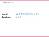 Unit 4 I used to be afraid of the dark Section B (3a-Self Check) （课件+教案） 2021-2022学年人教新目标英语九年级上册