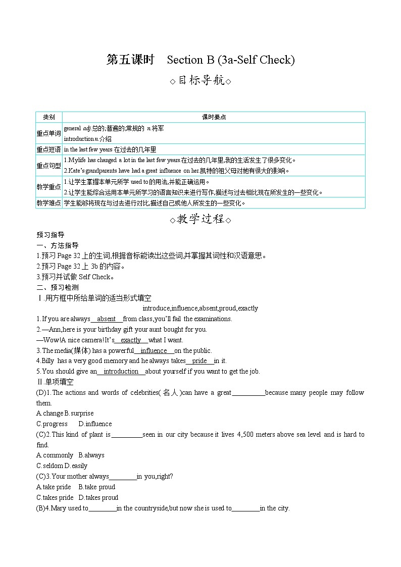 第五课时　Section B (3a-Self Check)第1页