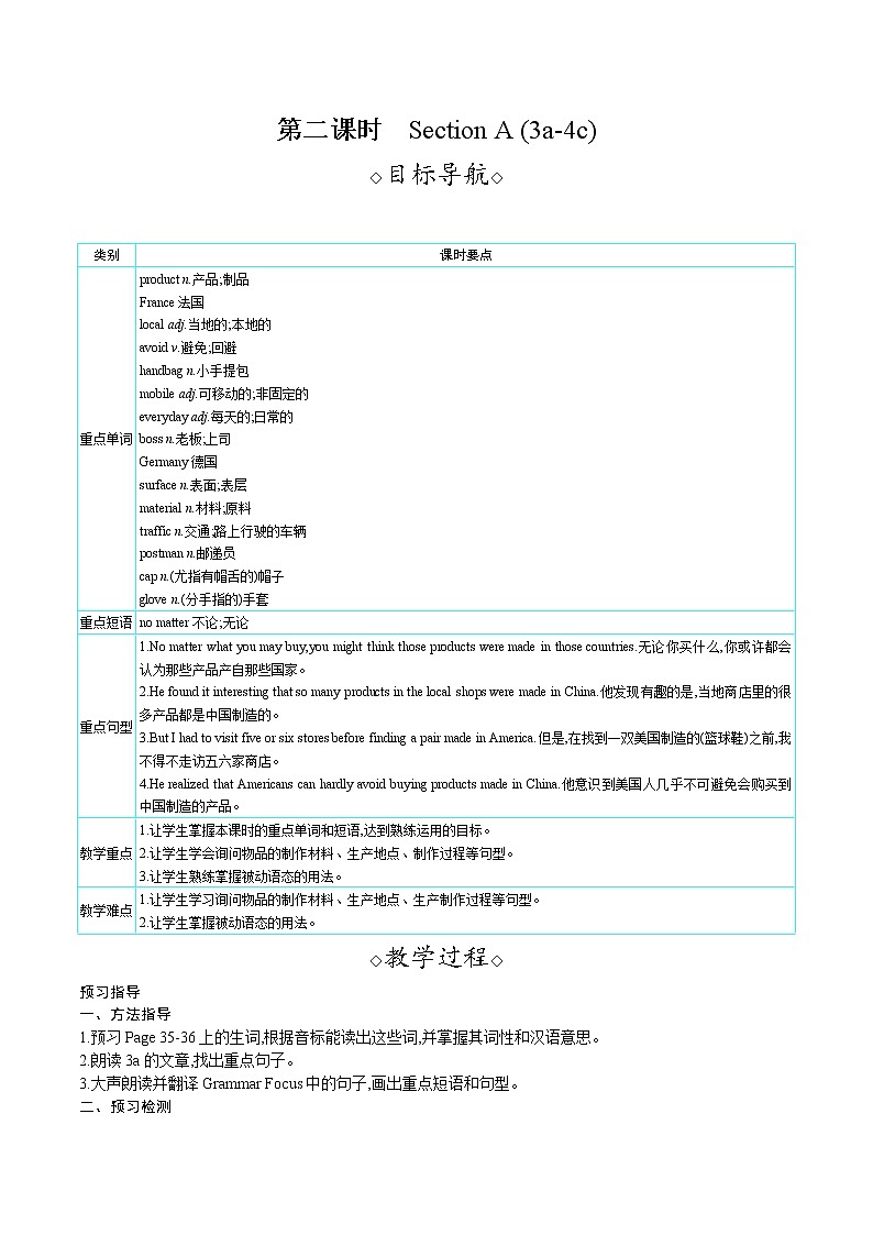 Unit 5 What are the shirts made of Section A (3a-4c)（课件+教案） 2021-2022学年人教新目标英语九年级上册01