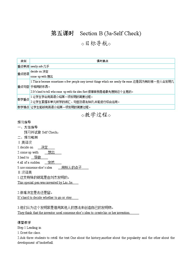 Unit 6 When was it invented Section B (3a-Self Check)（课件+教案） 2021-2022学年人教新目标英语九年级上册01