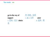 Unit 7 Teenagers should be allowed to choose their own clothes Section B (2a-2e)（课件+教案） 2021-2022学年人教新目标英语九年级上册