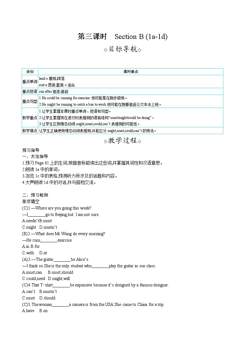 Unit 8 It must belong to Carla Section B (1a-1d)（课件+教案） 2021-2022学年人教新目标英语九年级上册01