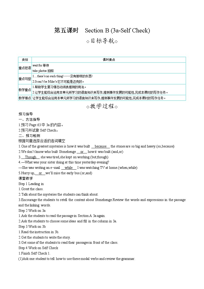 第五课时　Section B (3a-Self Check)第1页