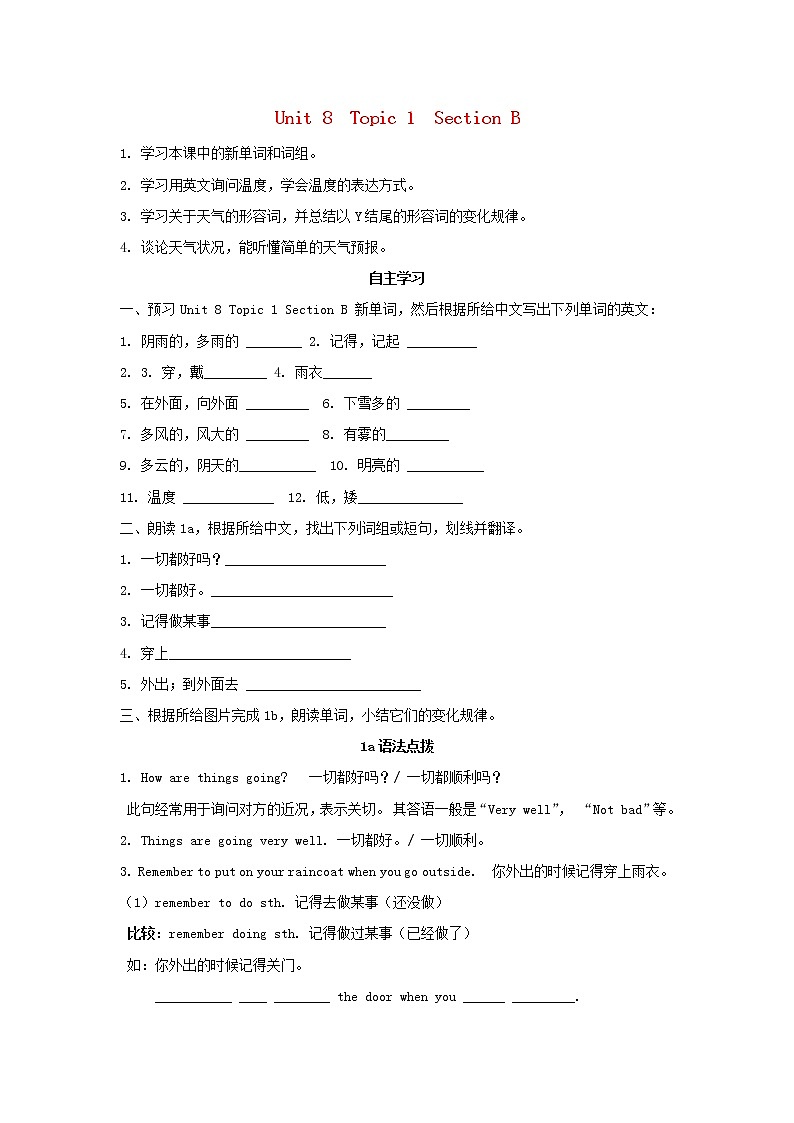 新版仁爱版七年级英语下册Unit8 Topic1 What’stheweatherlikeinsummerSectionB 同步学案无答案01