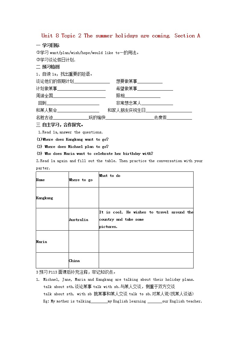 七年级英语下册Unit8TheseasonsandtheWeatherTopic2ThesummerholidaysarecomingSectionA同步学案无答案新版仁爱版01