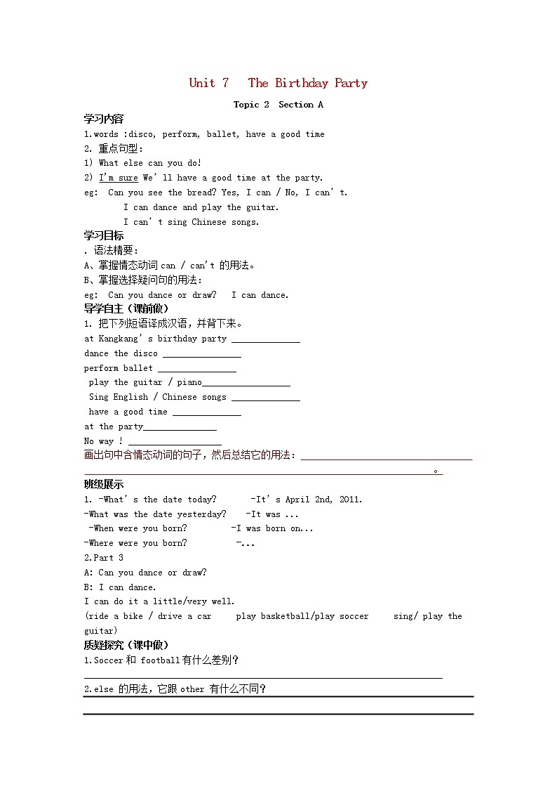 七年级英语下册Unit7TheBirthdayTopic2CanyousinganEnglishsongSectionA同步学案无答案新版仁爱版01