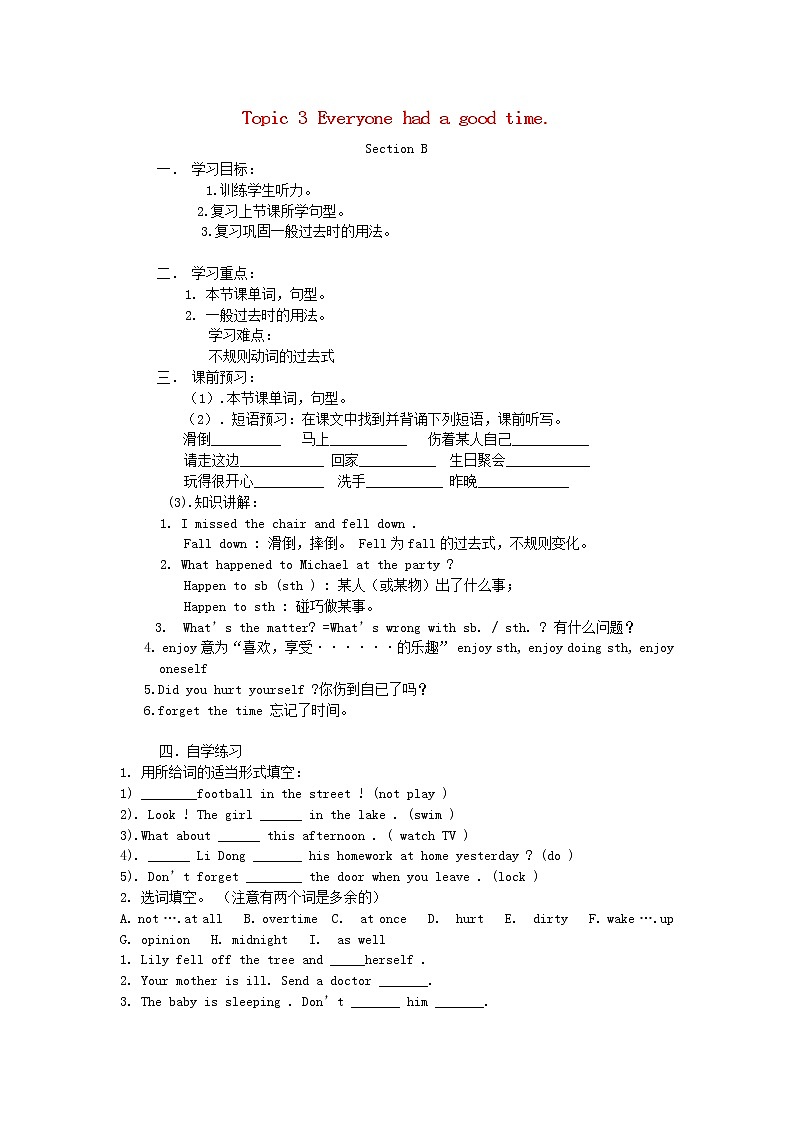 七年级英语下册Unit7TheBirthdayTopic3EveryonehadagoodtimeSectionB同步学案无答案新版仁爱版01