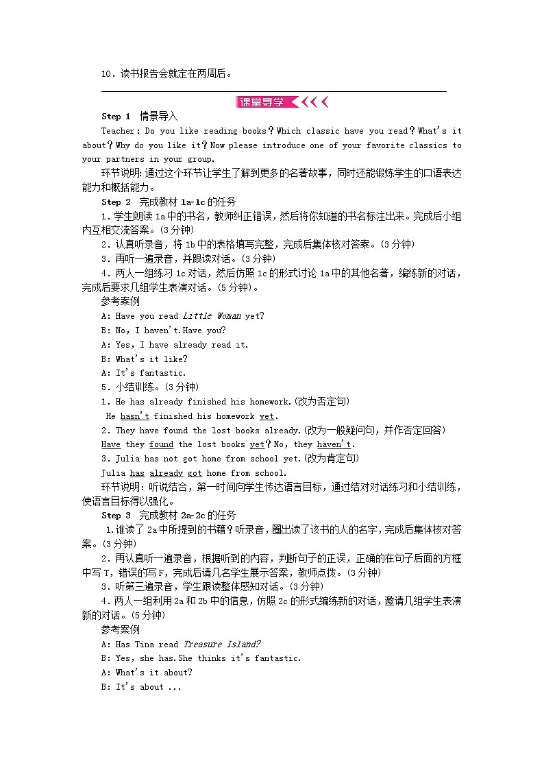 八年级英语下册Unit8HaveyoureadTreasureIslandyet学案无答案新版人教新目标版02