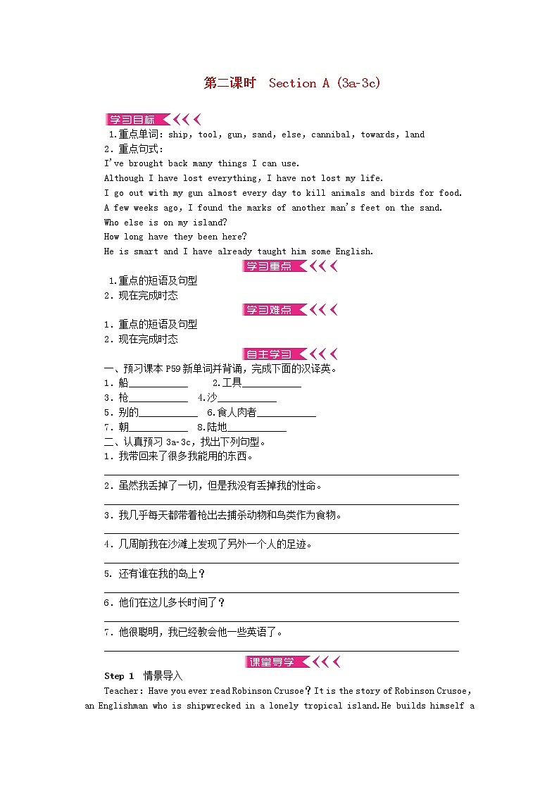 八年级英语下册Unit8HaveyoureadTreasureIslandyet学案无答案新版人教新目标版01