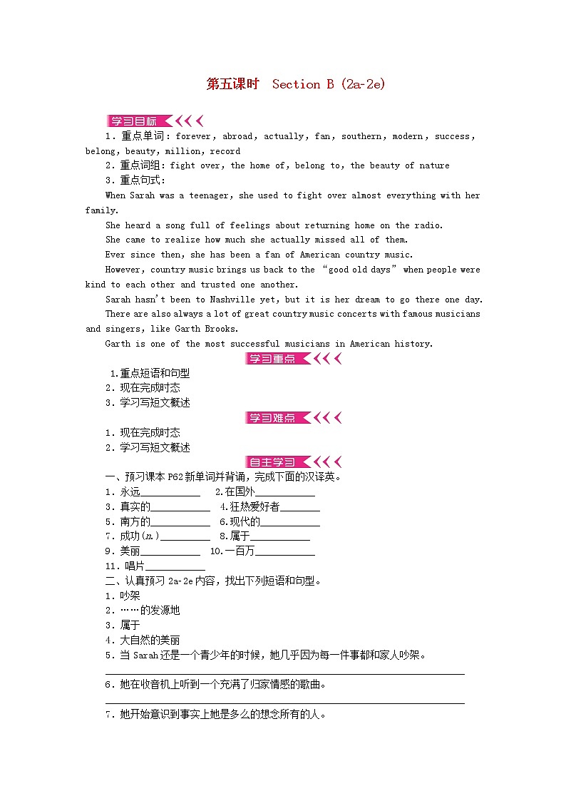 八年级英语下册Unit8HaveyoureadTreasureIslandyet学案无答案新版人教新目标版01